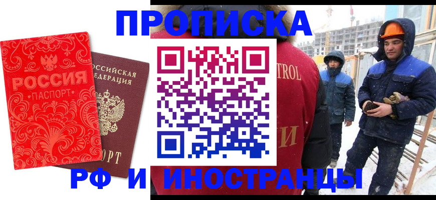 миграционный учет в Салехарде