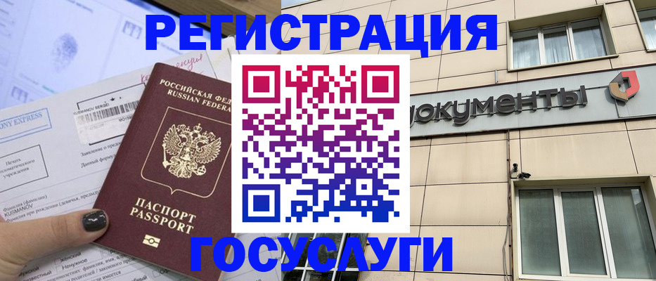 прописка для кредита в Салехарде