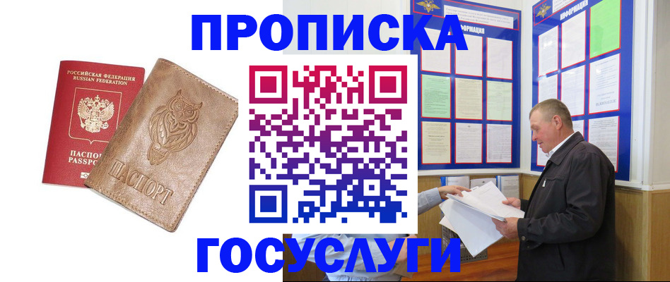 временная регистрация адрес в Салехарде