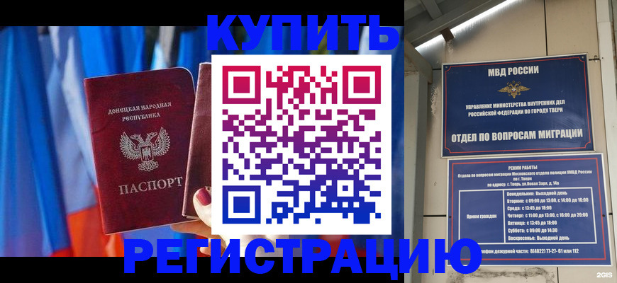 регистрация для дет. сада в Салехарде